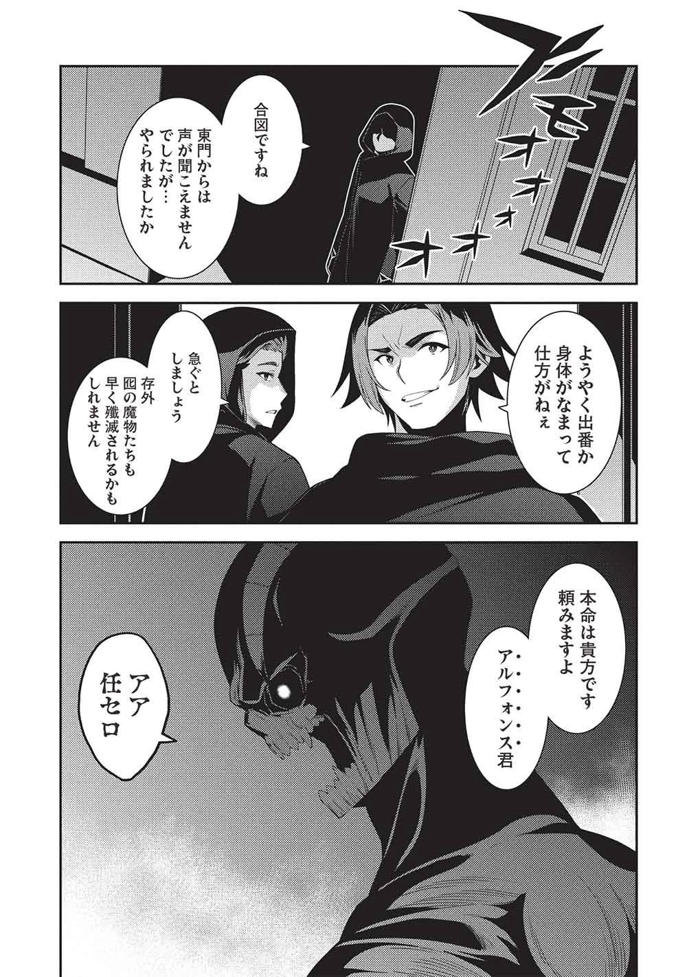 精霊幻想記～こんな世界で出会えた君に～(みなづきふたご) 第67話 - 5