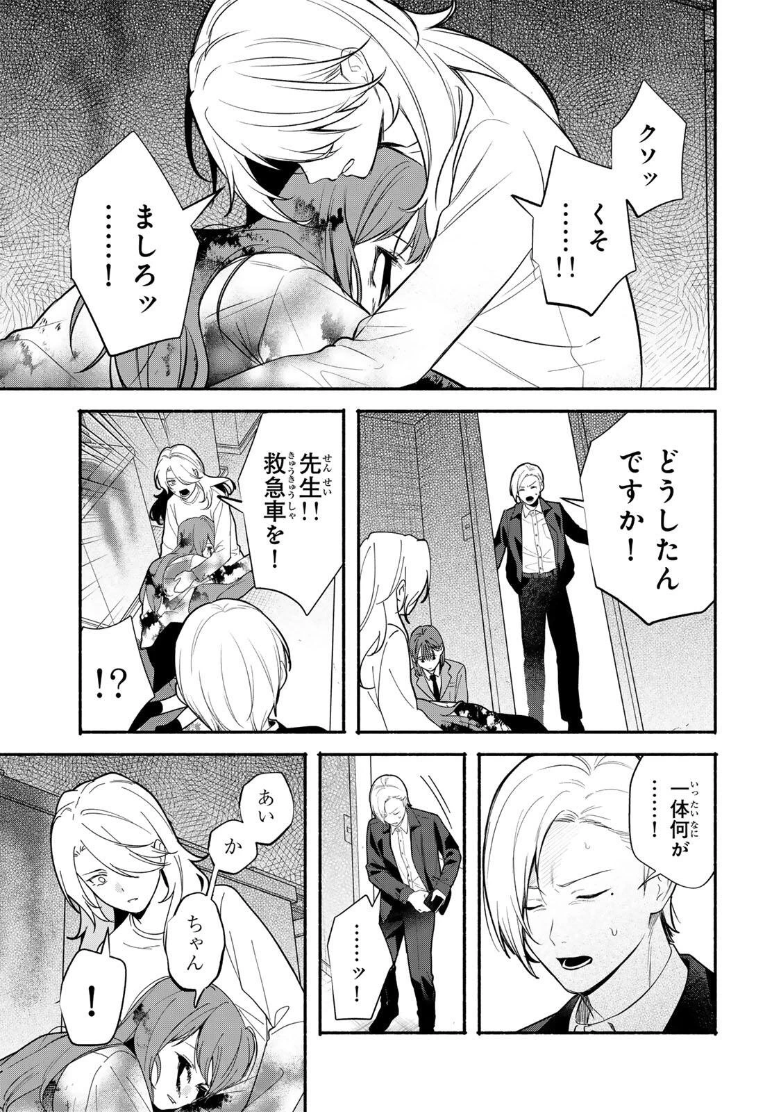 ともだちづくり 第27話 - 1
