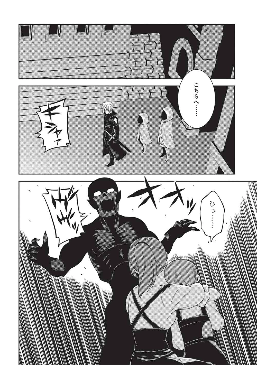 精霊幻想記～こんな世界で出会えた君に～(みなづきふたご) 第67話 - 8