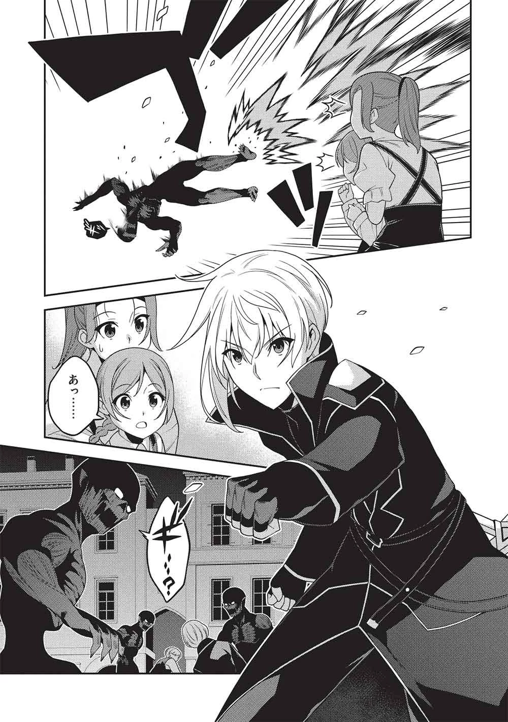 精霊幻想記～こんな世界で出会えた君に～(みなづきふたご) 第67話 - 9