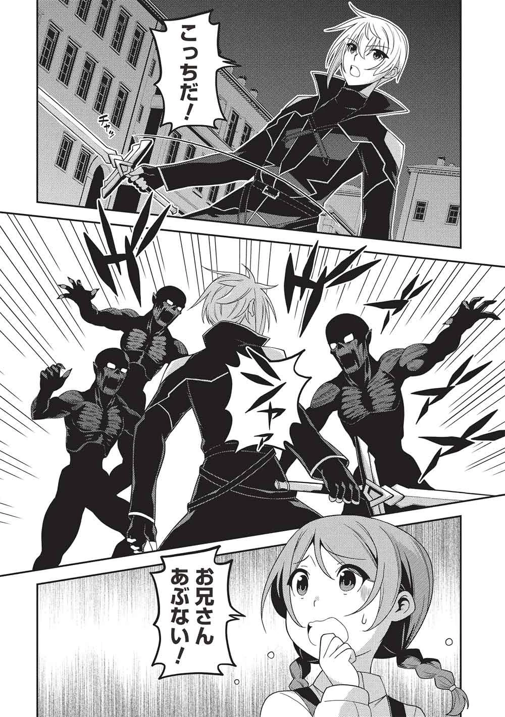 精霊幻想記～こんな世界で出会えた君に～(みなづきふたご) 第67話 - 10