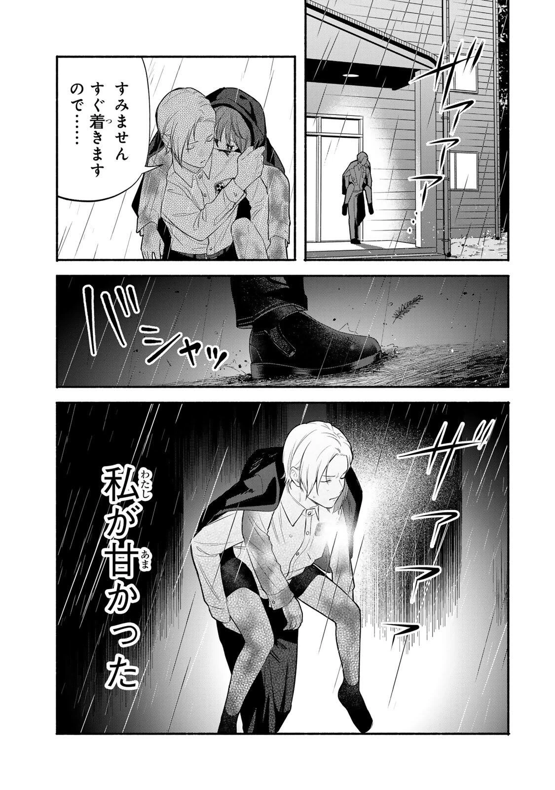 ともだちづくり 第27話 - 5
