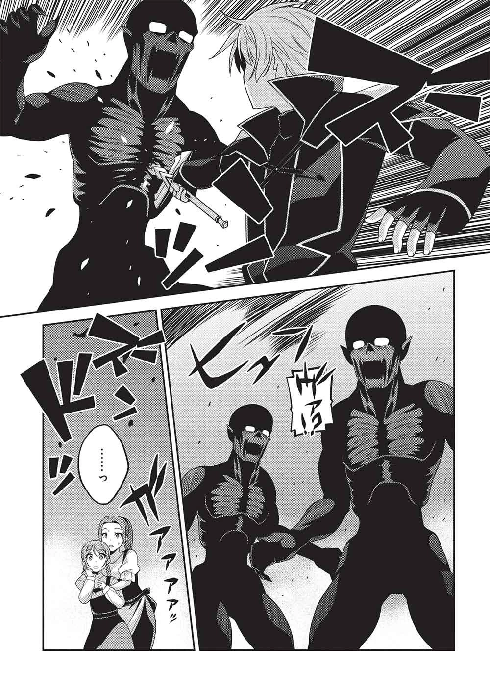 精霊幻想記～こんな世界で出会えた君に～(みなづきふたご) 第67話 - 11