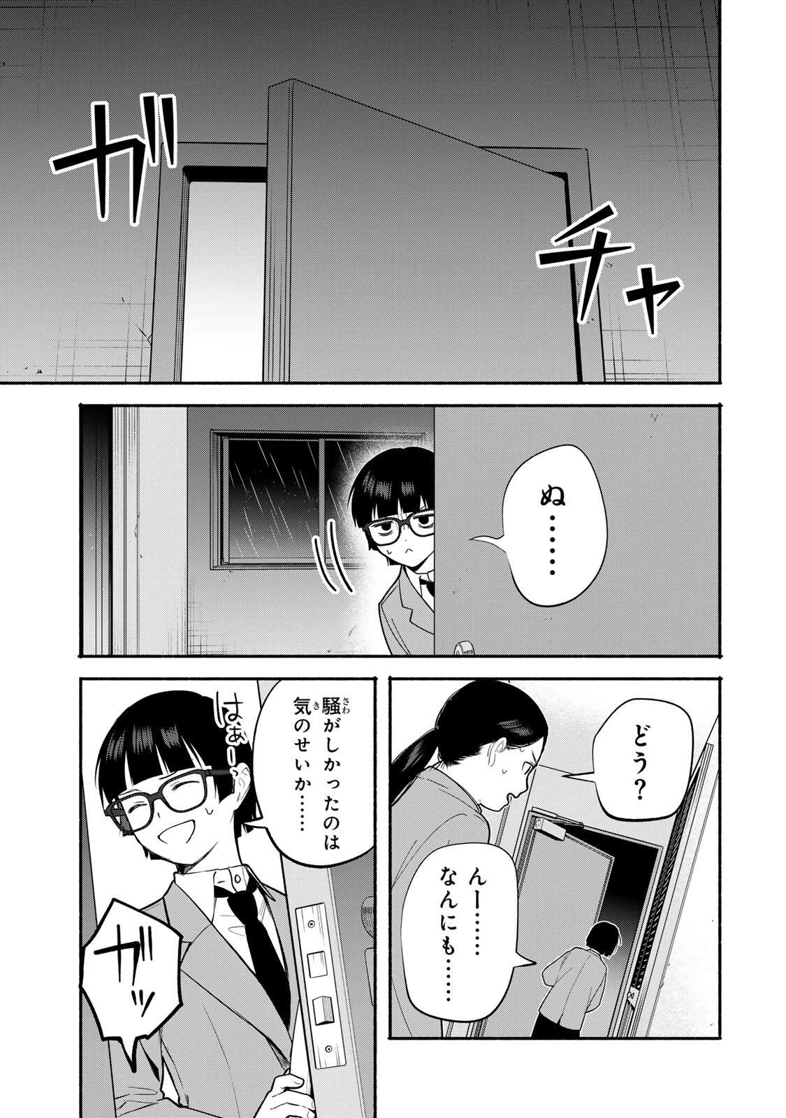 ともだちづくり 第27話 - 11