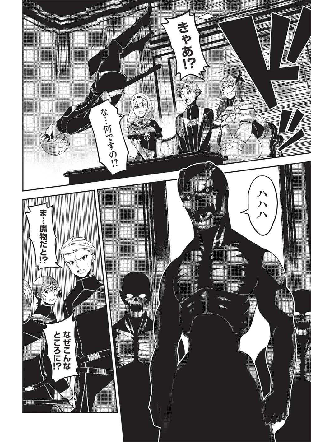 精霊幻想記～こんな世界で出会えた君に～(みなづきふたご) 第67話 - 20