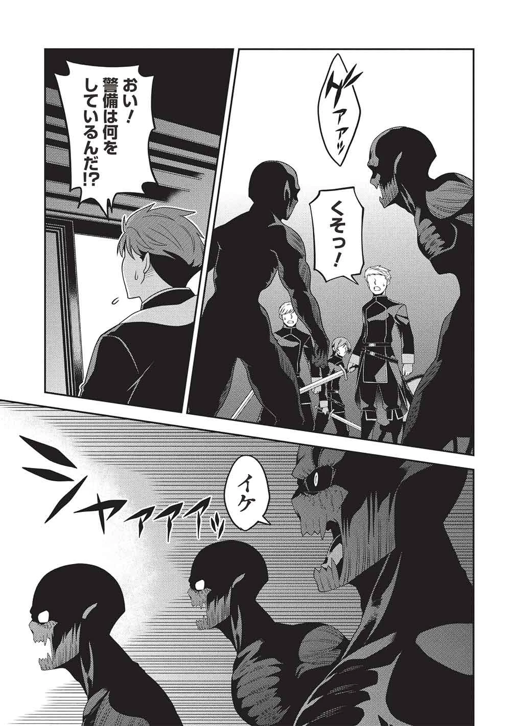 精霊幻想記～こんな世界で出会えた君に～(みなづきふたご) 第67話 - 21