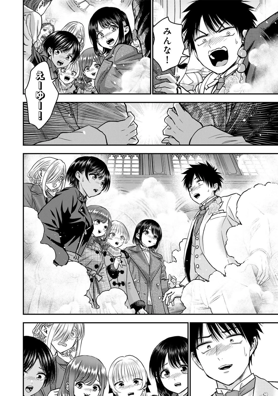 幼馴染とはラブコメにならない 第193話 - 12