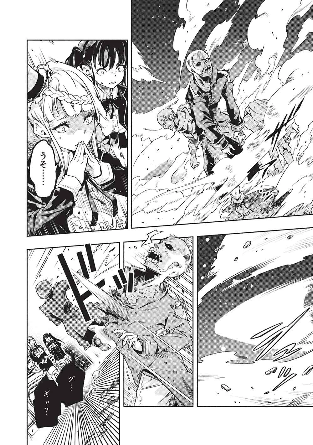 女神から『孵化』のスキルを授かった俺が、なぜか幻獣や神獣を従える最強テイマーになるまで 第25話 - 2