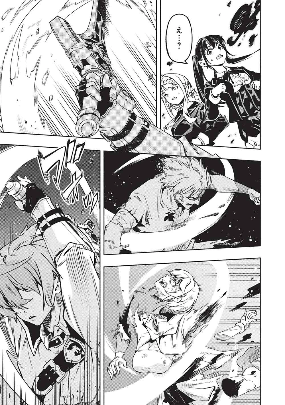 女神から『孵化』のスキルを授かった俺が、なぜか幻獣や神獣を従える最強テイマーになるまで 第25話 - 3