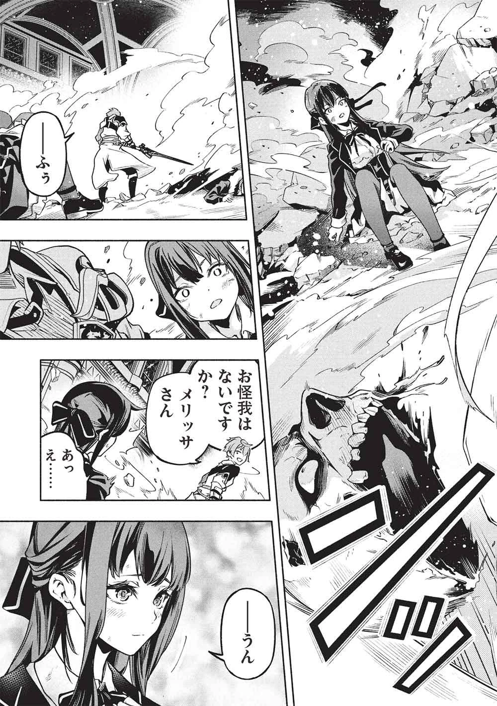 女神から『孵化』のスキルを授かった俺が、なぜか幻獣や神獣を従える最強テイマーになるまで 第25話 - 5