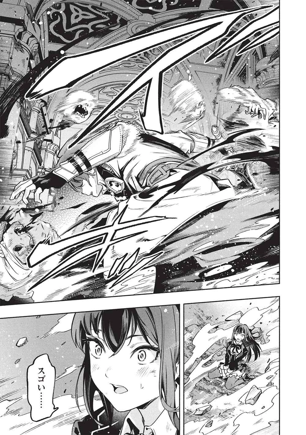 女神から『孵化』のスキルを授かった俺が、なぜか幻獣や神獣を従える最強テイマーになるまで 第25話 - 7