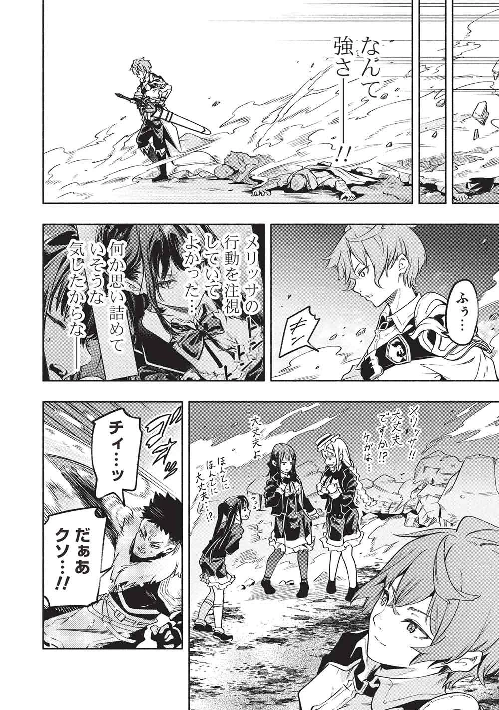 女神から『孵化』のスキルを授かった俺が、なぜか幻獣や神獣を従える最強テイマーになるまで 第25話 - 8