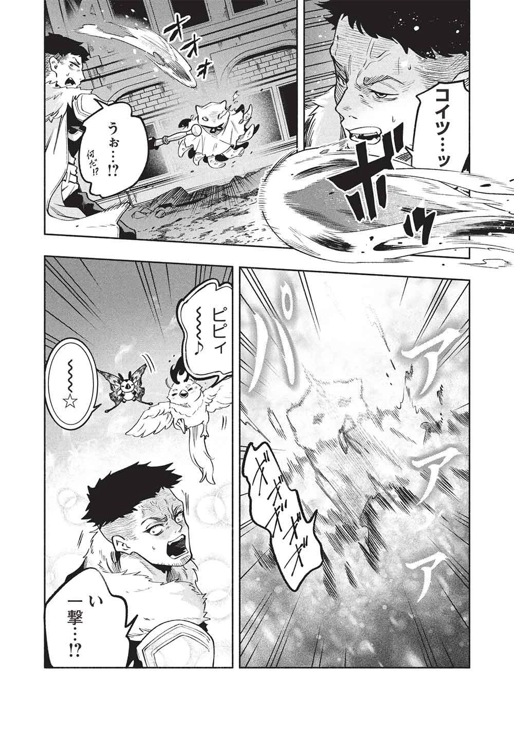 女神から『孵化』のスキルを授かった俺が、なぜか幻獣や神獣を従える最強テイマーになるまで 第25話 - 9