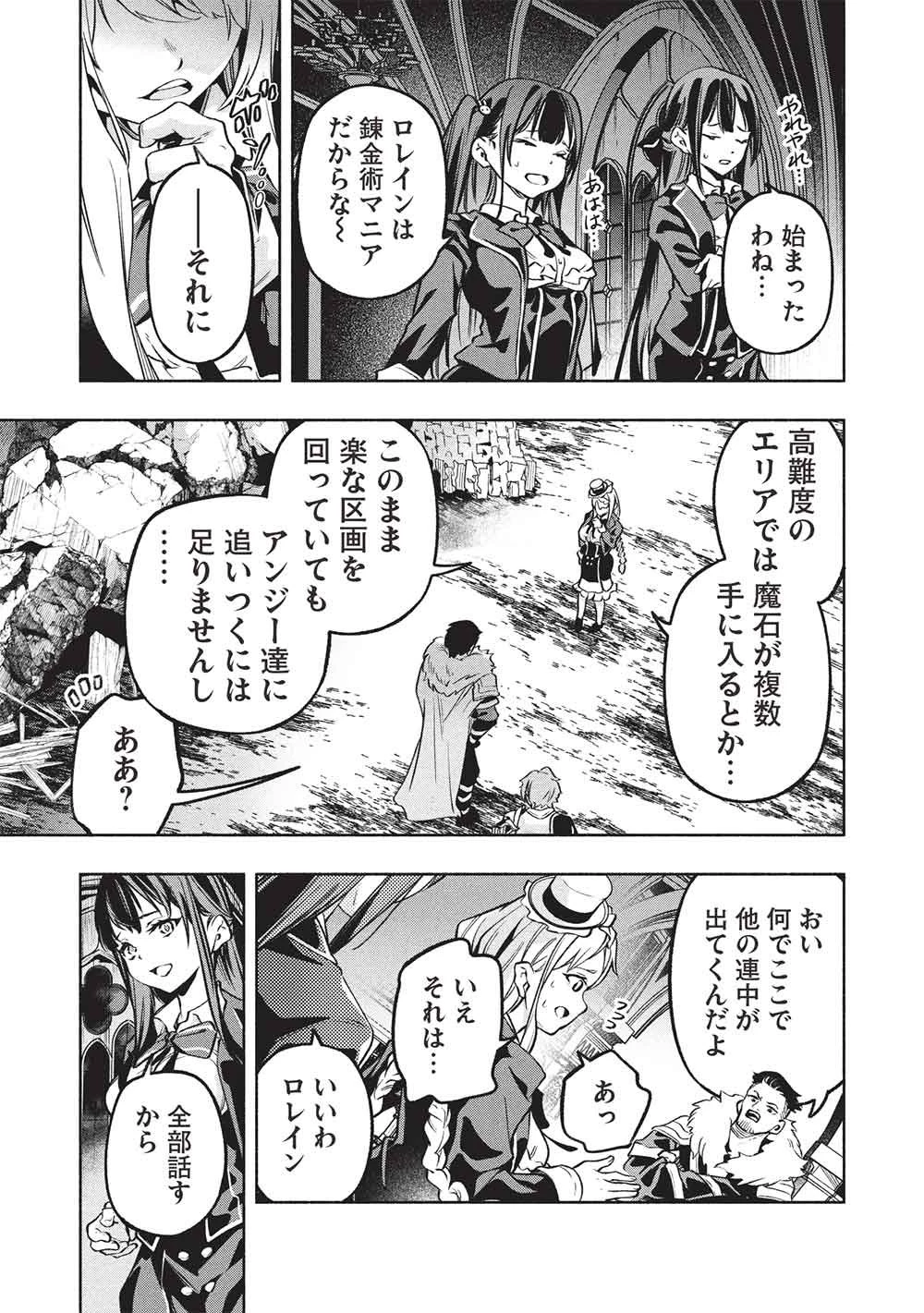 女神から『孵化』のスキルを授かった俺が、なぜか幻獣や神獣を従える最強テイマーになるまで 第25話 - 13