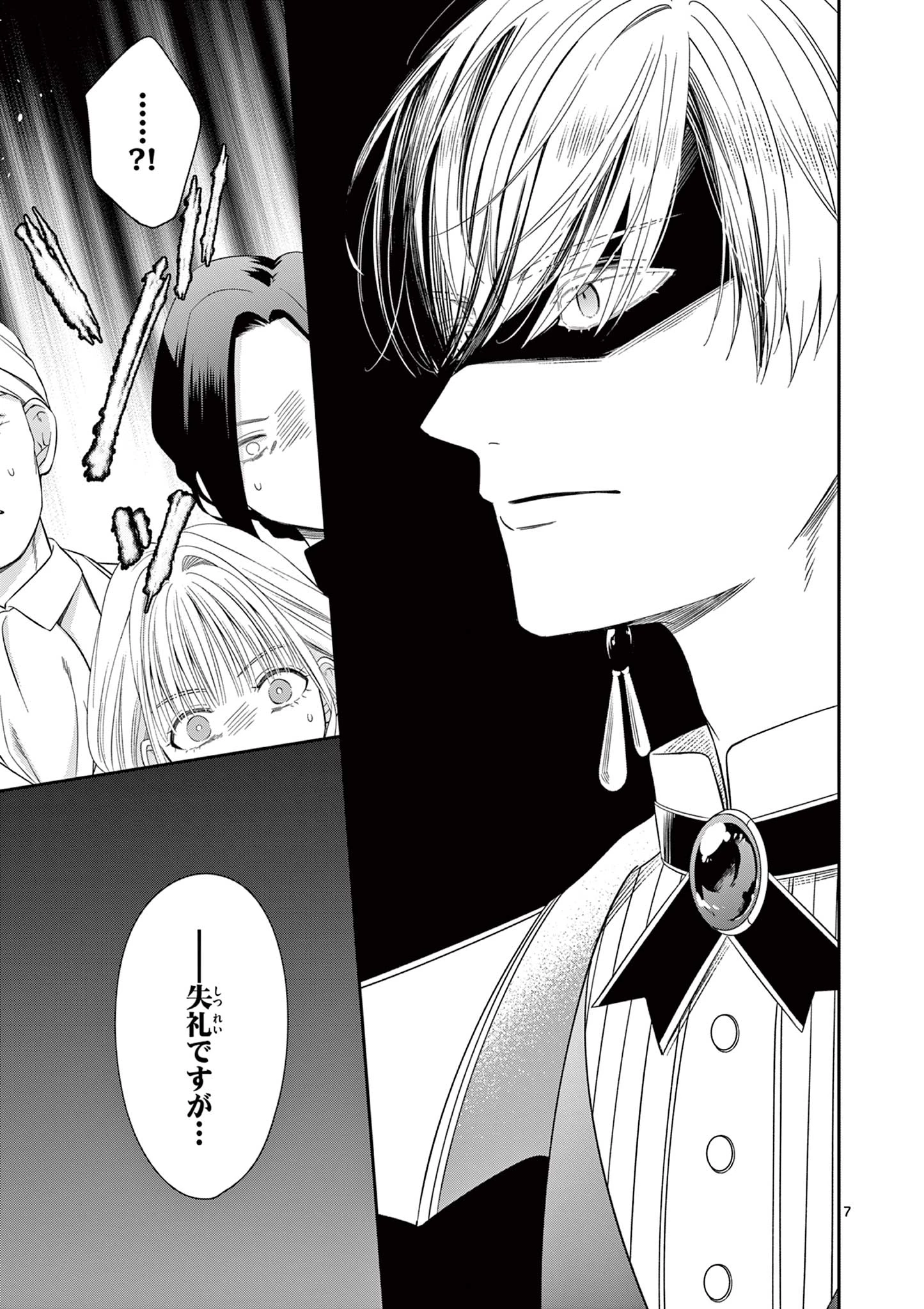 スパダリ王子様の狂い愛 第2話 - 7