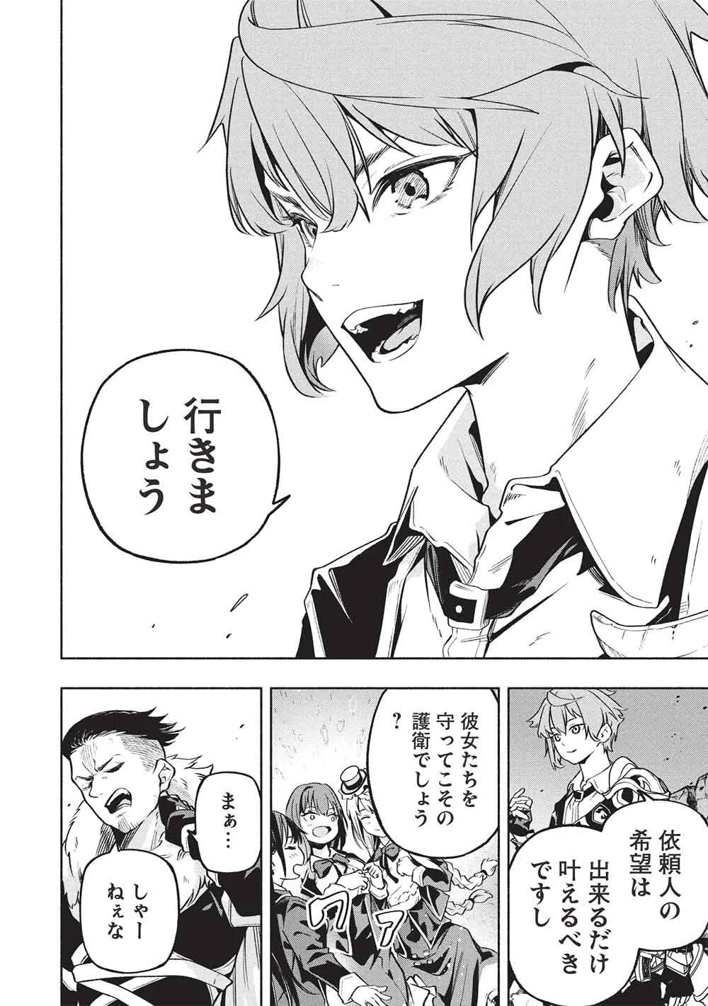 女神から『孵化』のスキルを授かった俺が、なぜか幻獣や神獣を従える最強テイマーになるまで 第25話 - 16