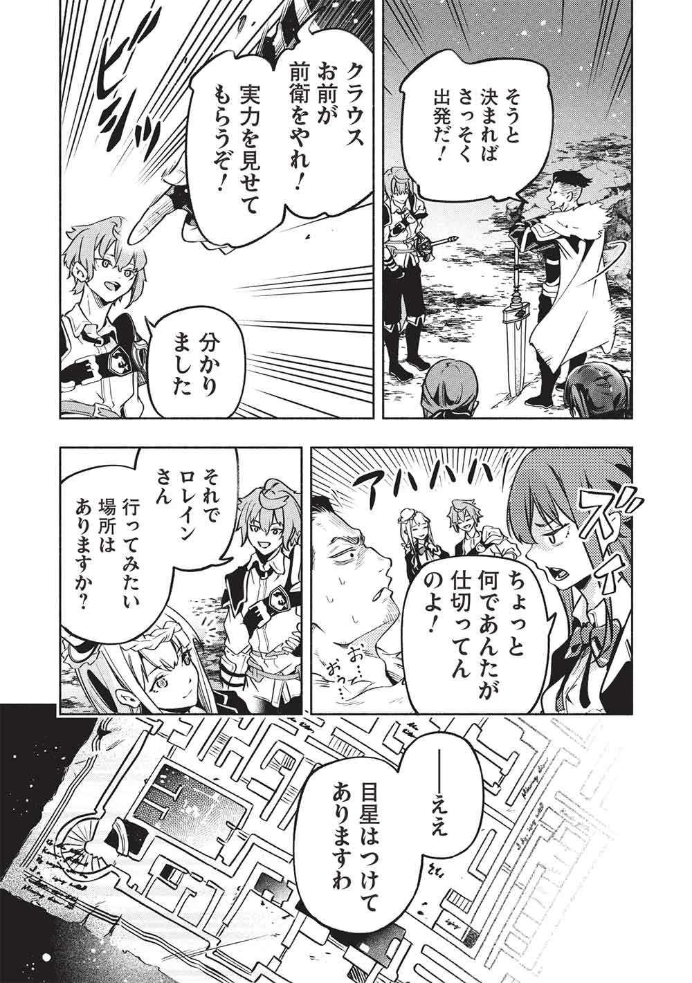 女神から『孵化』のスキルを授かった俺が、なぜか幻獣や神獣を従える最強テイマーになるまで 第25話 - 17