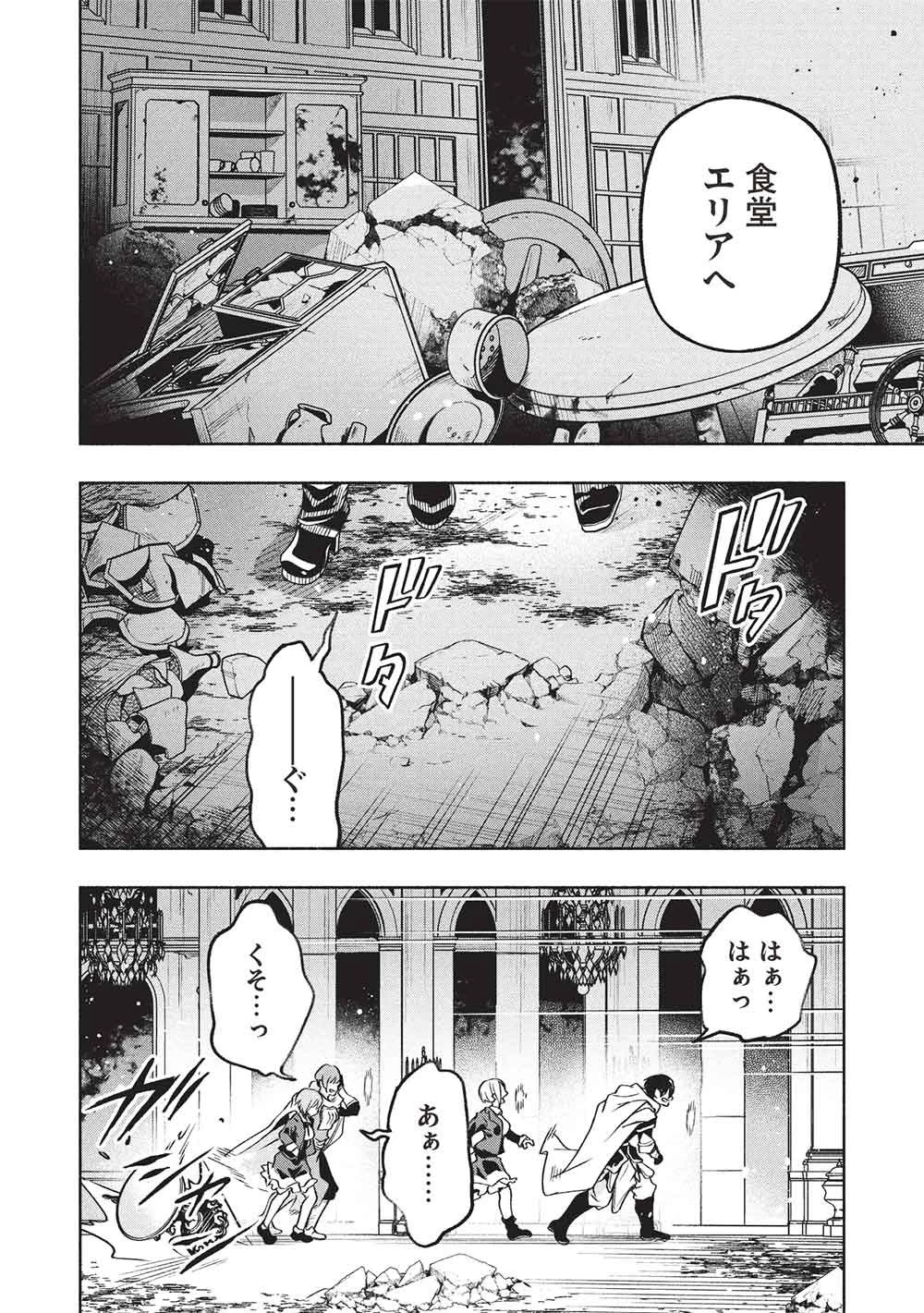 女神から『孵化』のスキルを授かった俺が、なぜか幻獣や神獣を従える最強テイマーになるまで 第25話 - 18