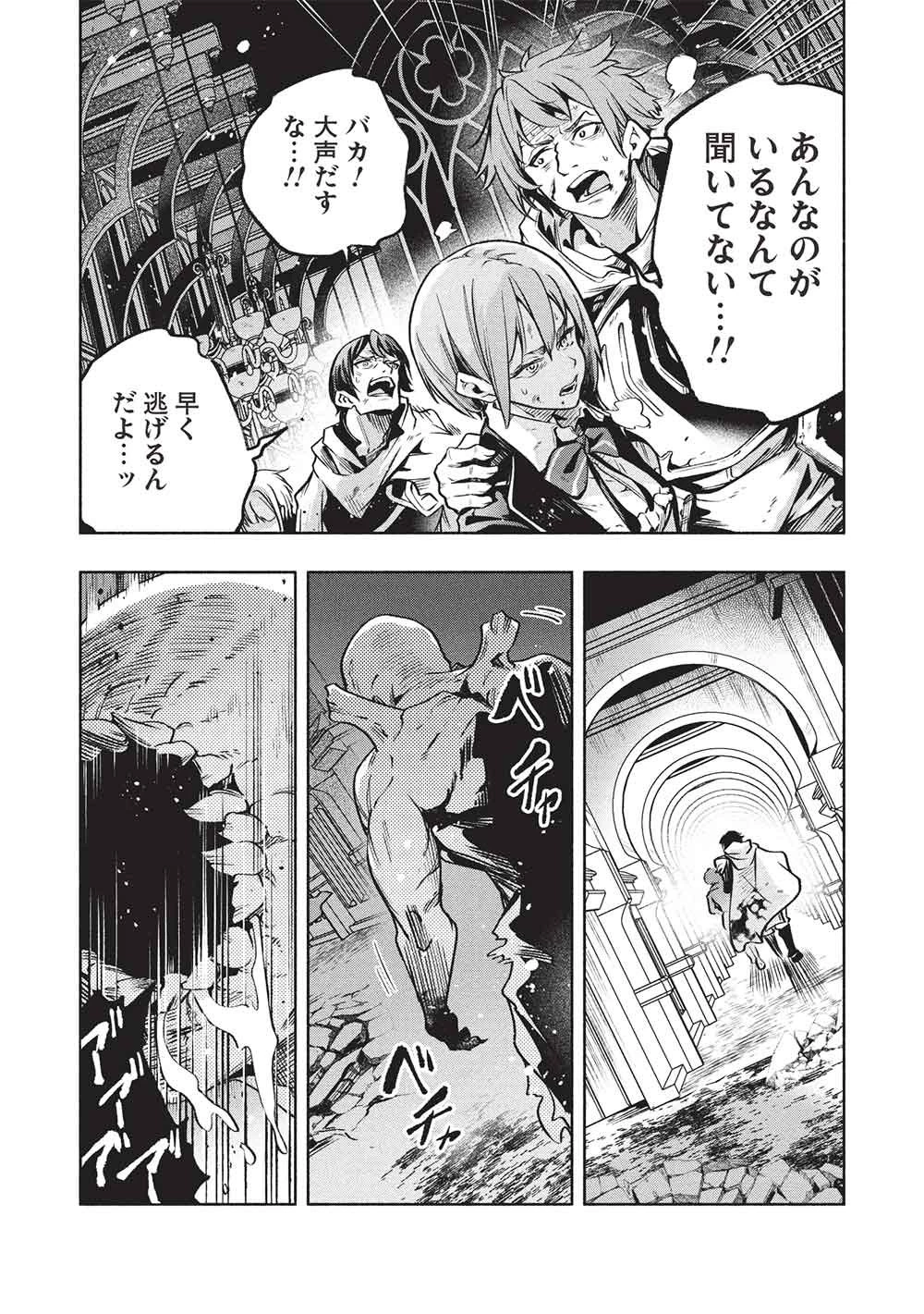 女神から『孵化』のスキルを授かった俺が、なぜか幻獣や神獣を従える最強テイマーになるまで 第25話 - 19