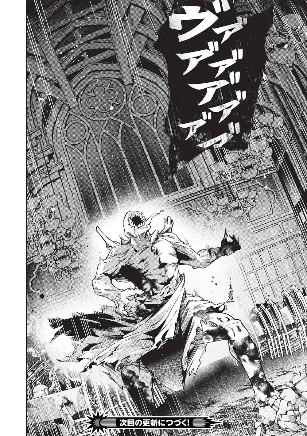 女神から『孵化』のスキルを授かった俺が、なぜか幻獣や神獣を従える最強テイマーになるまで 第25話 - 20