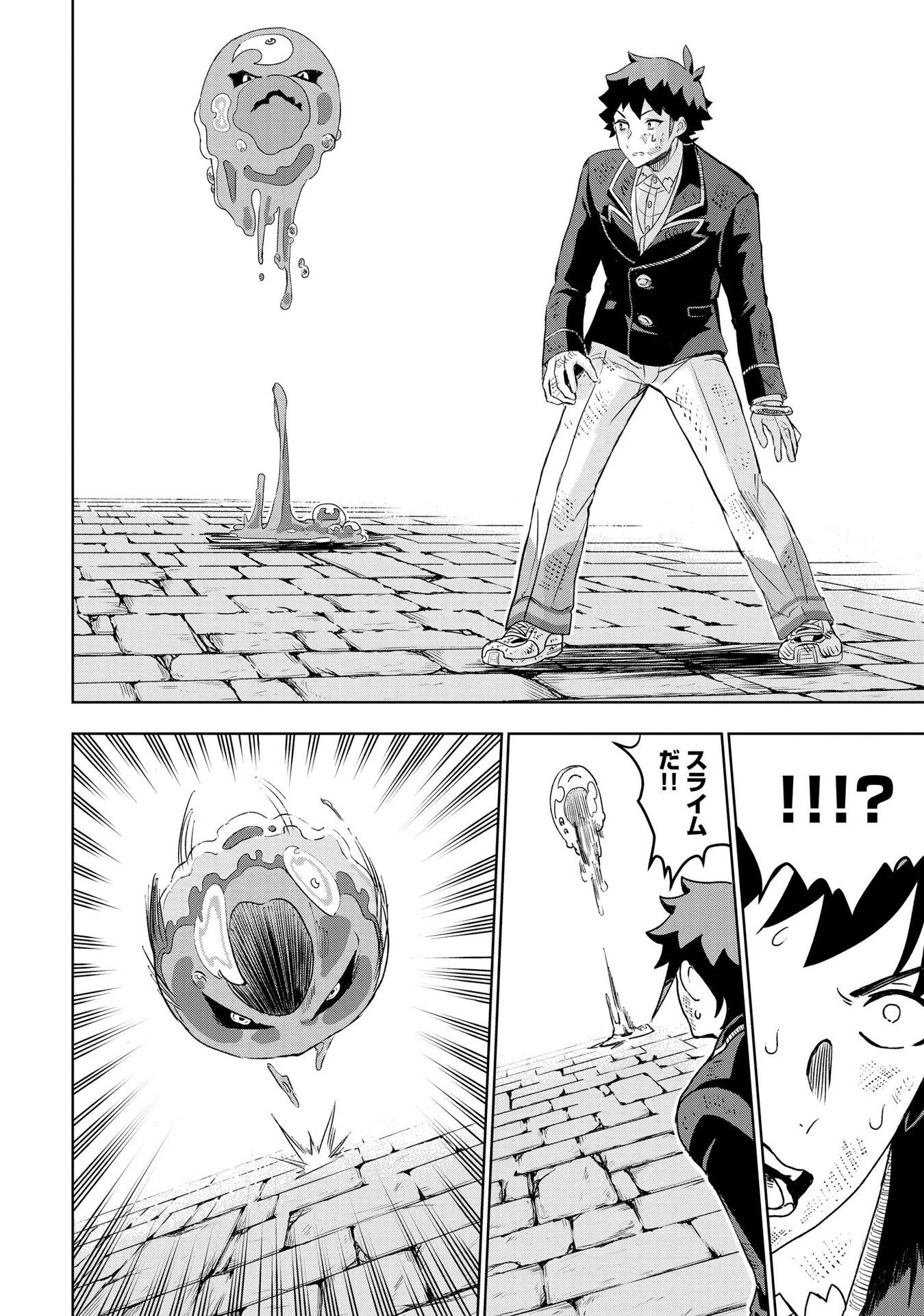 ダンジョン学園の底辺に転生したけど、なぜか俺には攻略本がある 第3話 - 4