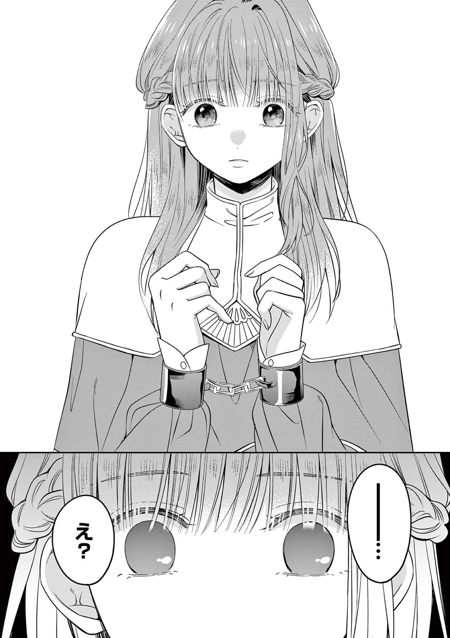 スパダリ王子様の狂い愛 第2話 - 34