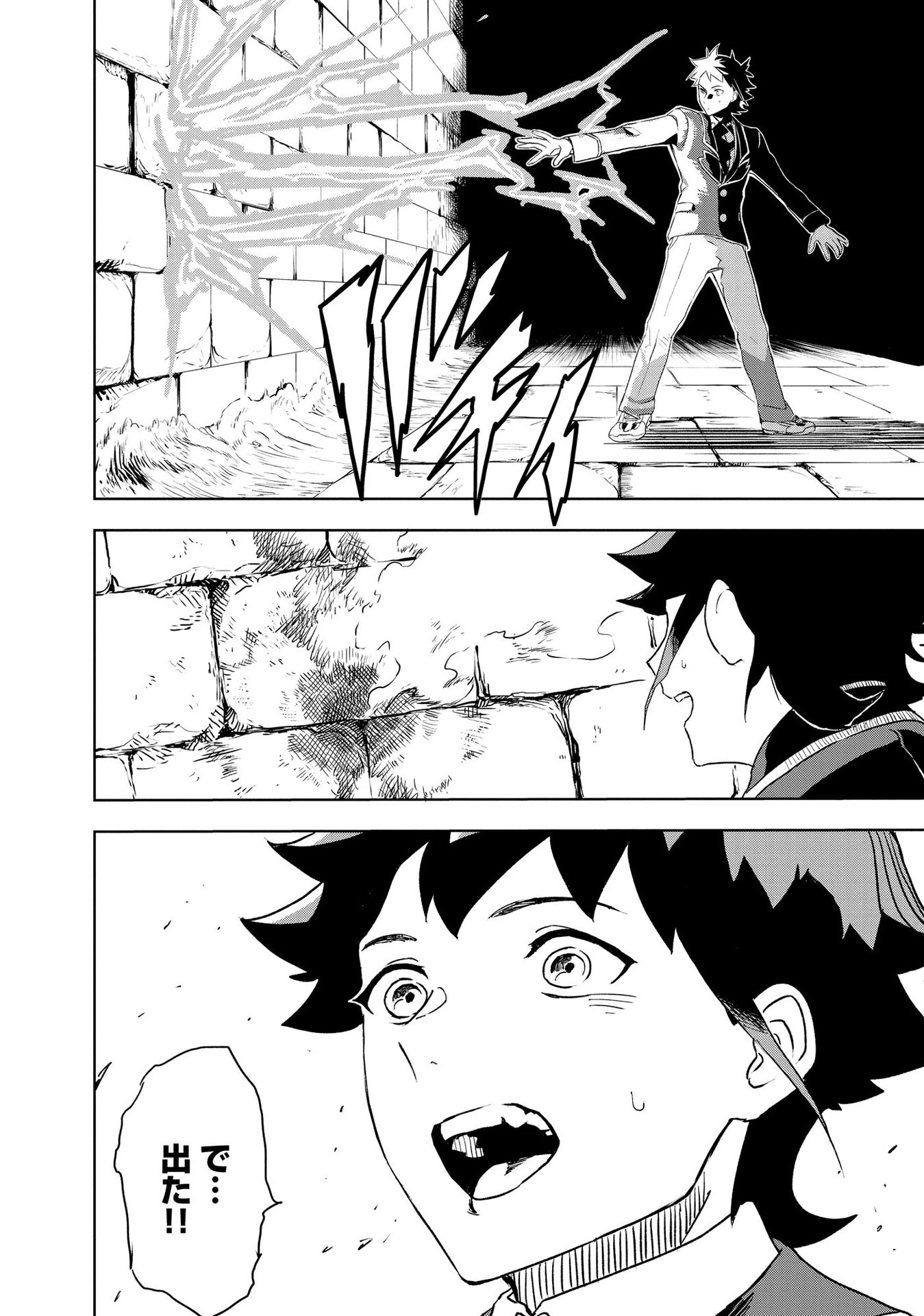 ダンジョン学園の底辺に転生したけど、なぜか俺には攻略本がある 第2話 - 16