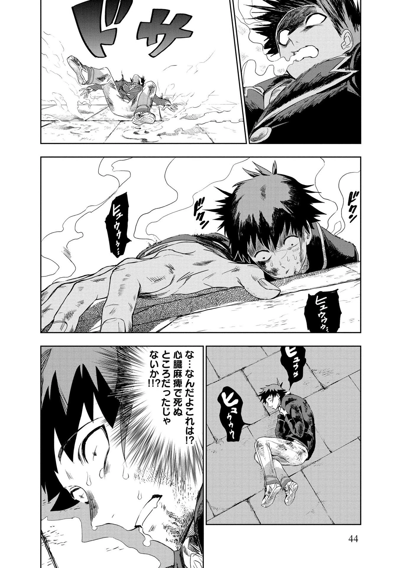 ダンジョン学園の底辺に転生したけど、なぜか俺には攻略本がある 第2話 - 18