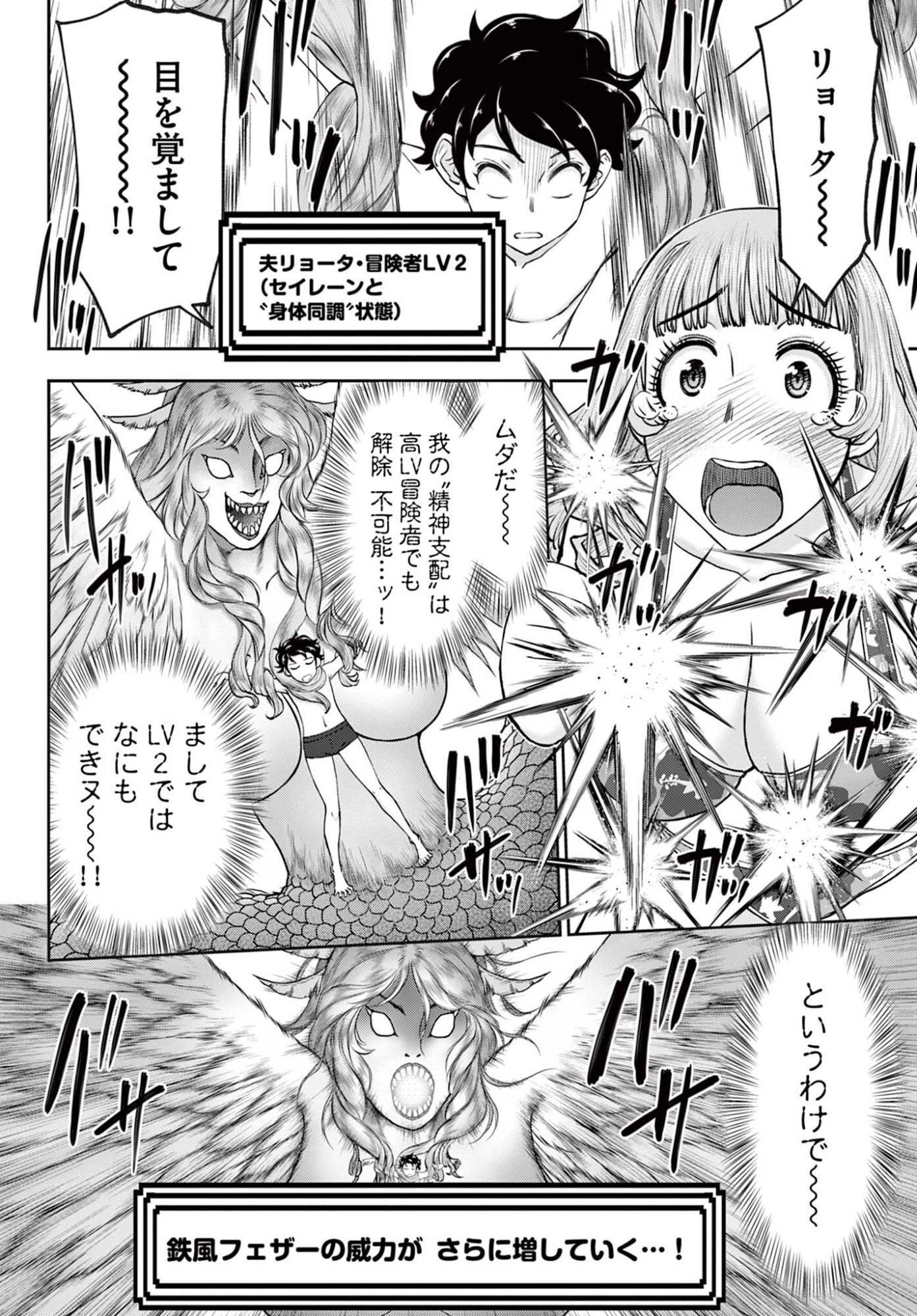 裏ダンジョンおくさん 第22話 - 2