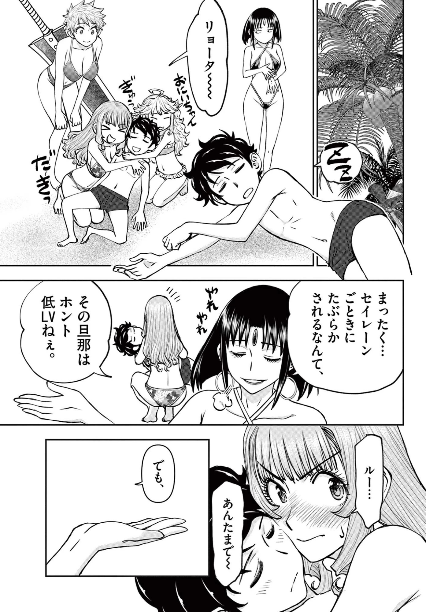 裏ダンジョンおくさん 第22話 - 15