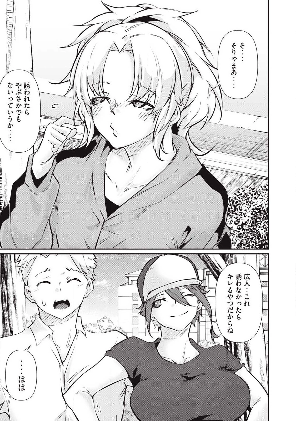 HACKING GHOST〜カラダにしか価値のない学園〜 第58話 - 11