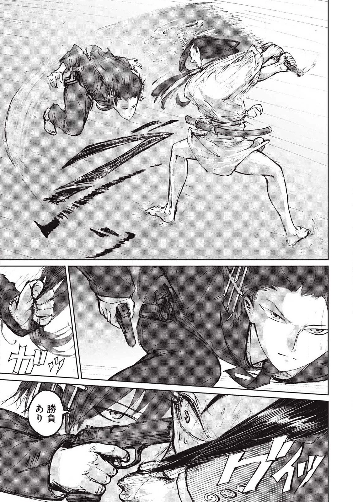 鬼時代 The Age of Demons 第15話 - 9