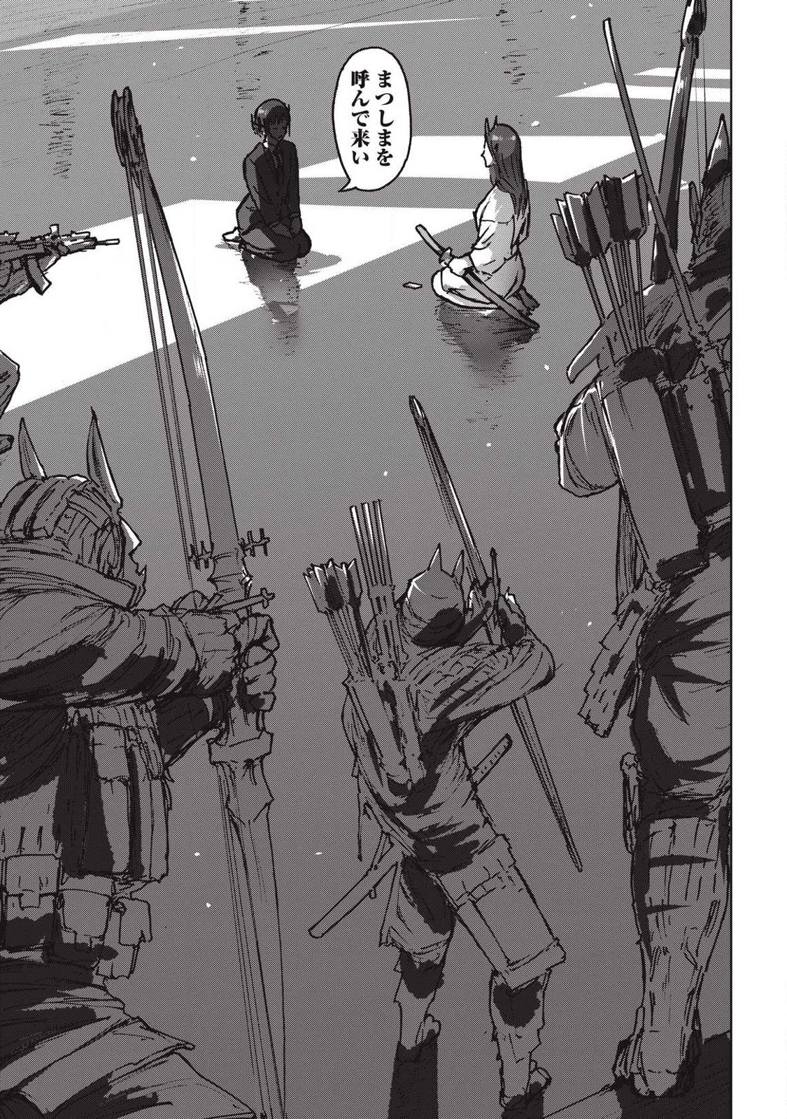 鬼時代 The Age of Demons 第15話 - 15