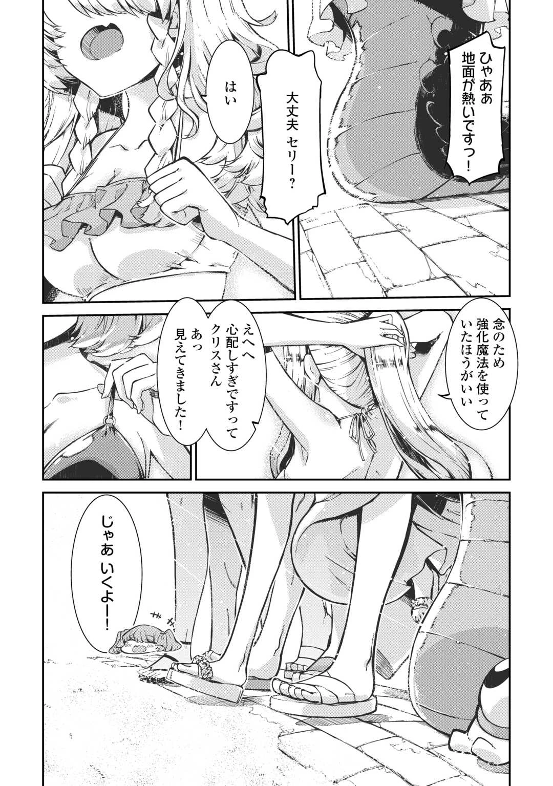 さようなら竜生、こんにちは人生 第105話 - 1