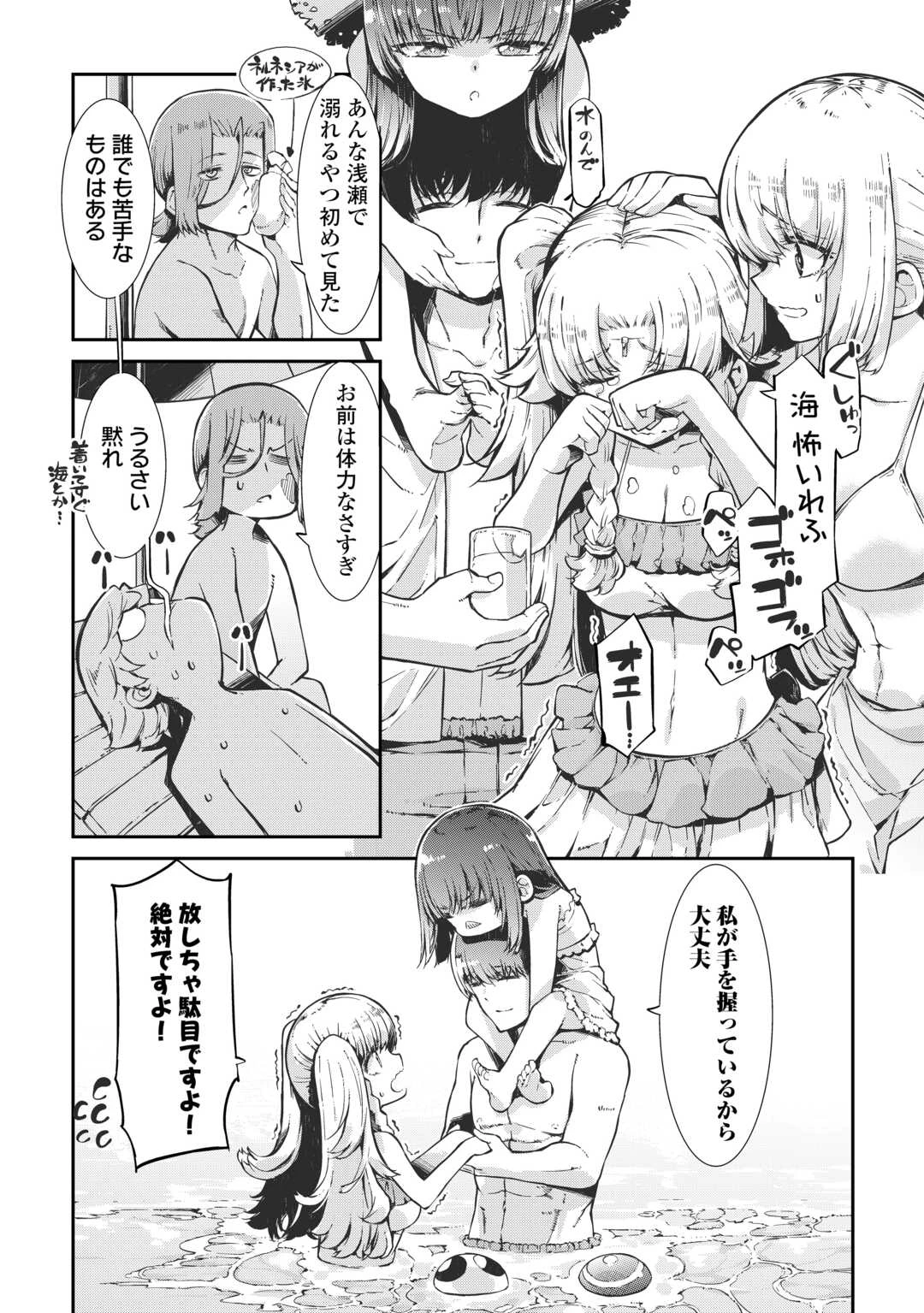 さようなら竜生、こんにちは人生 第105話 - 5