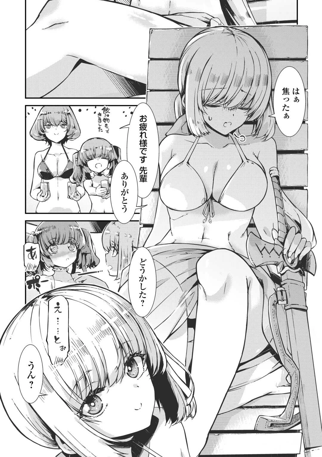 さようなら竜生、こんにちは人生 第105話 - 6