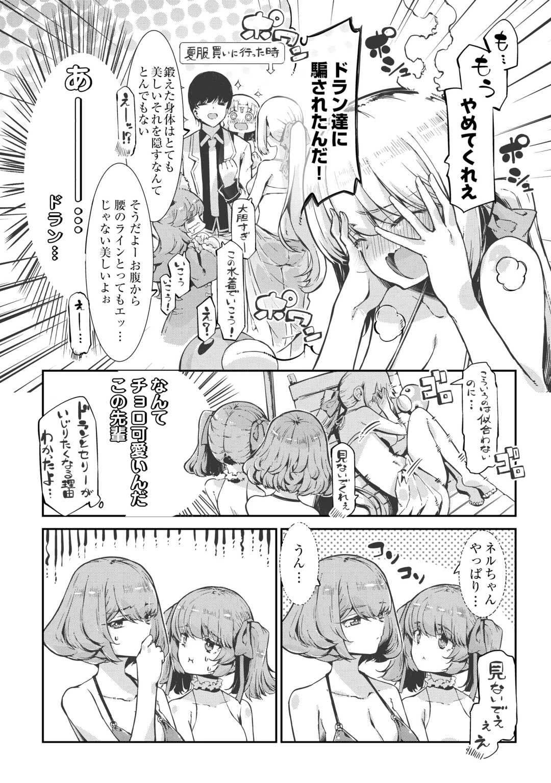 さようなら竜生、こんにちは人生 第105話 - 8
