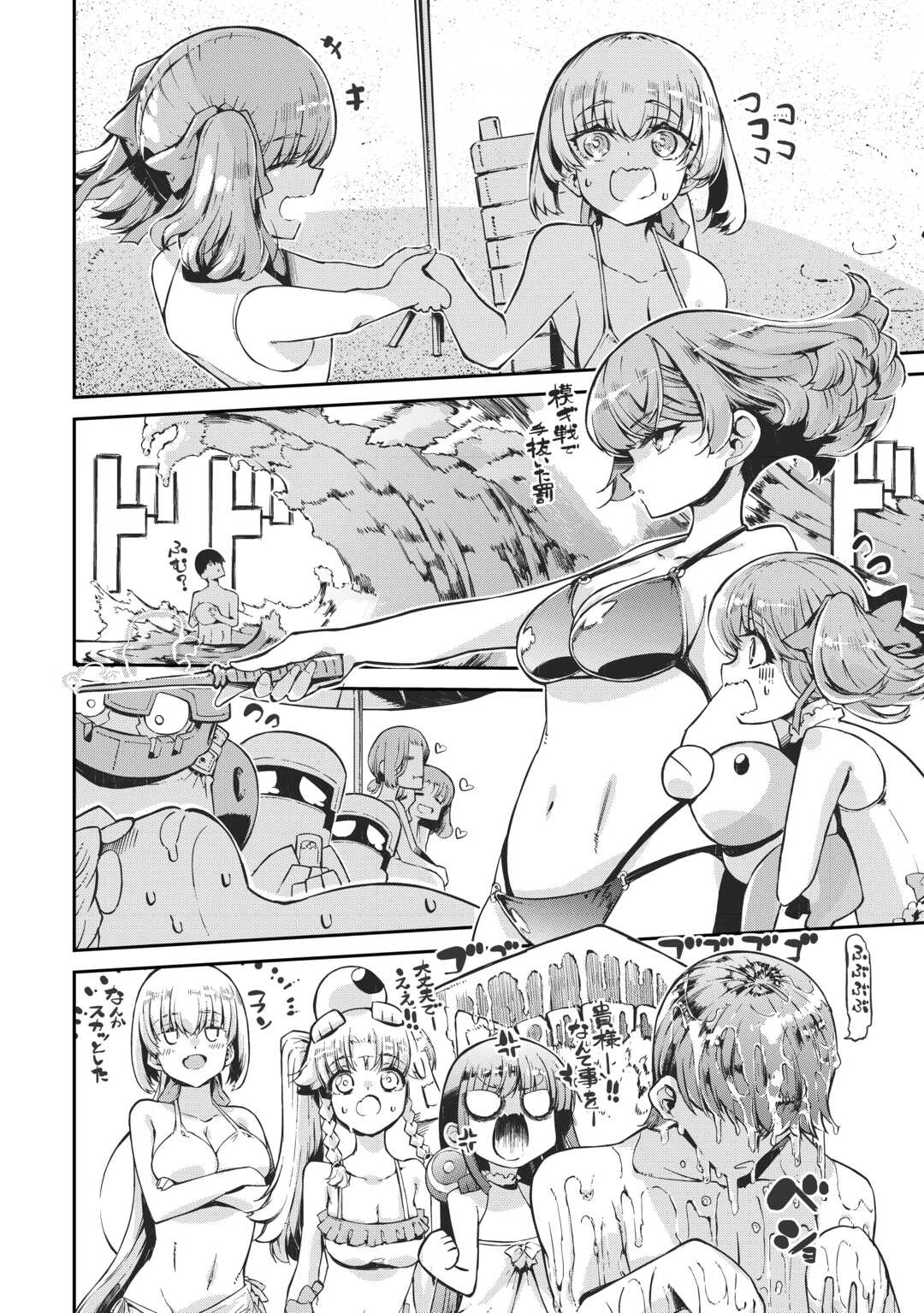 さようなら竜生、こんにちは人生 第105話 - 10