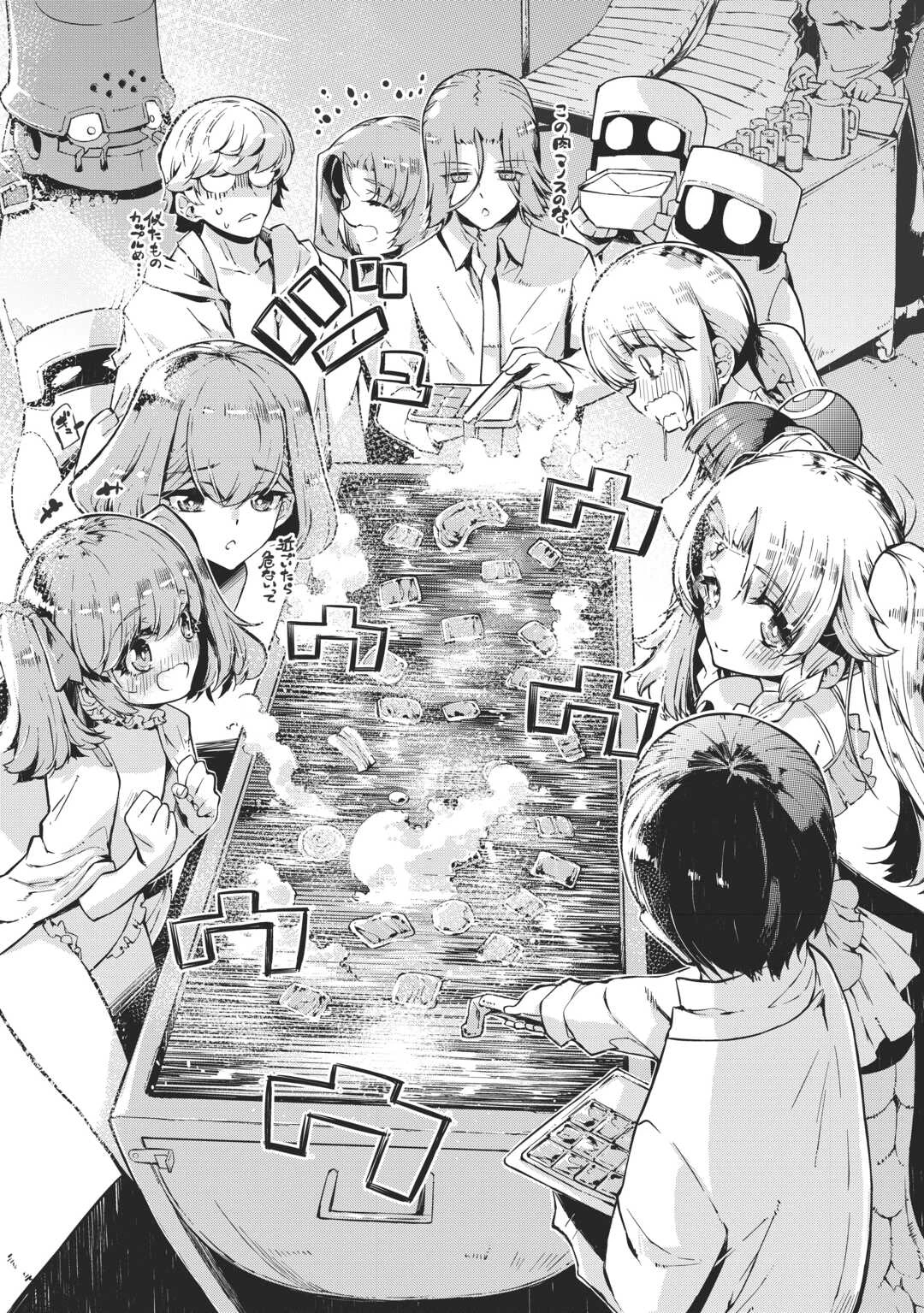 さようなら竜生、こんにちは人生 第105話 - 12