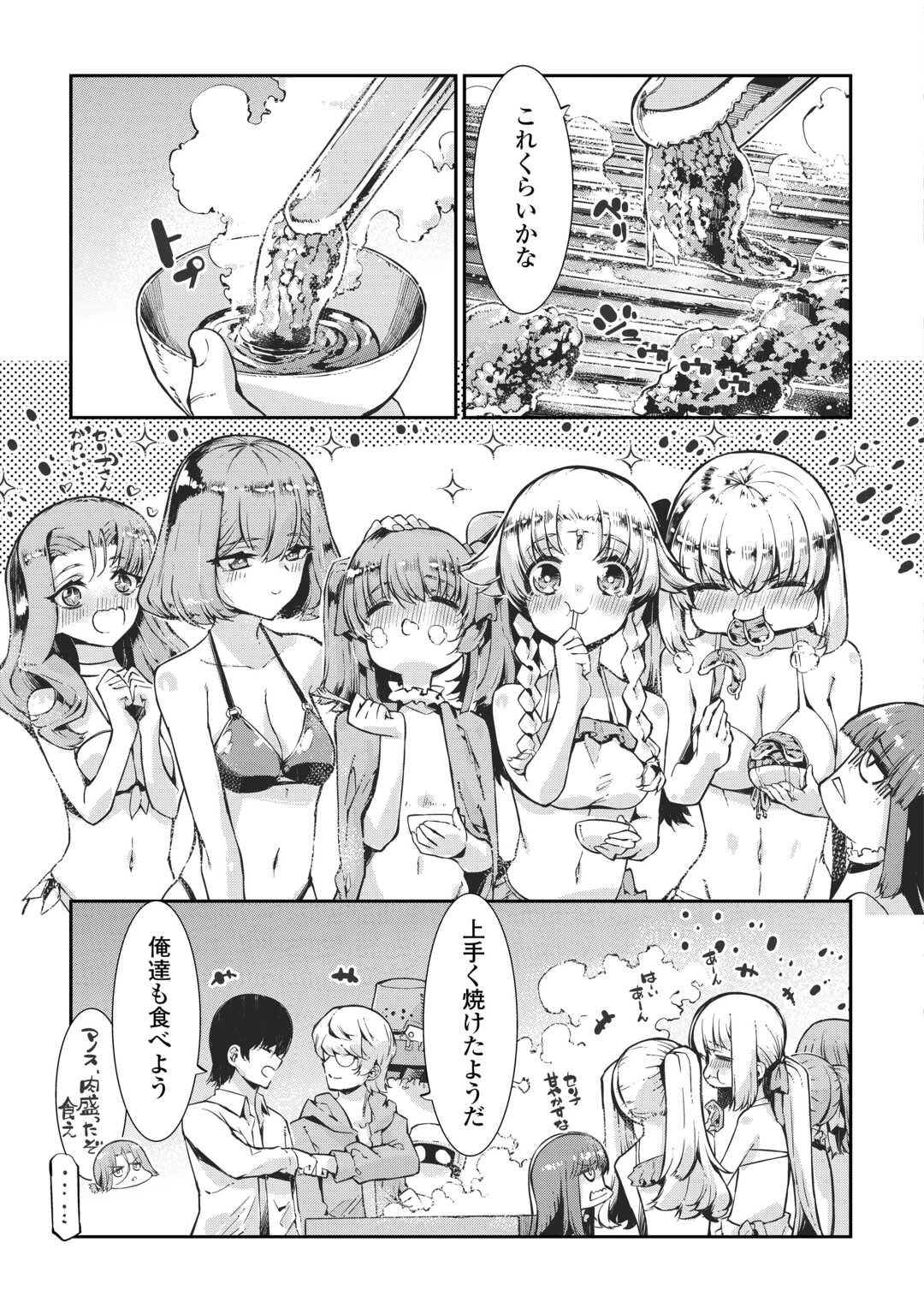 さようなら竜生、こんにちは人生 第105話 - 13