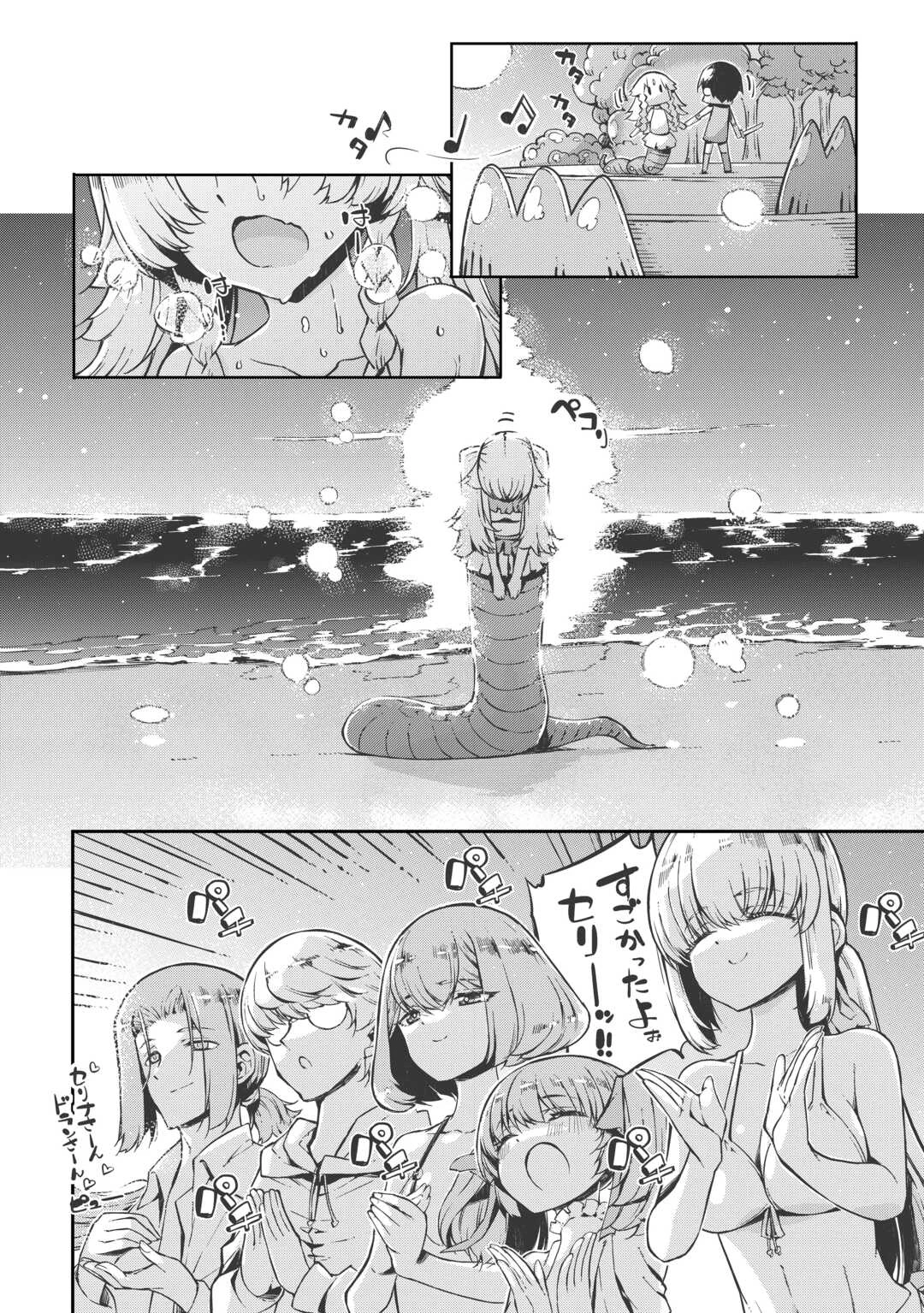 さようなら竜生、こんにちは人生 第105話 - 20