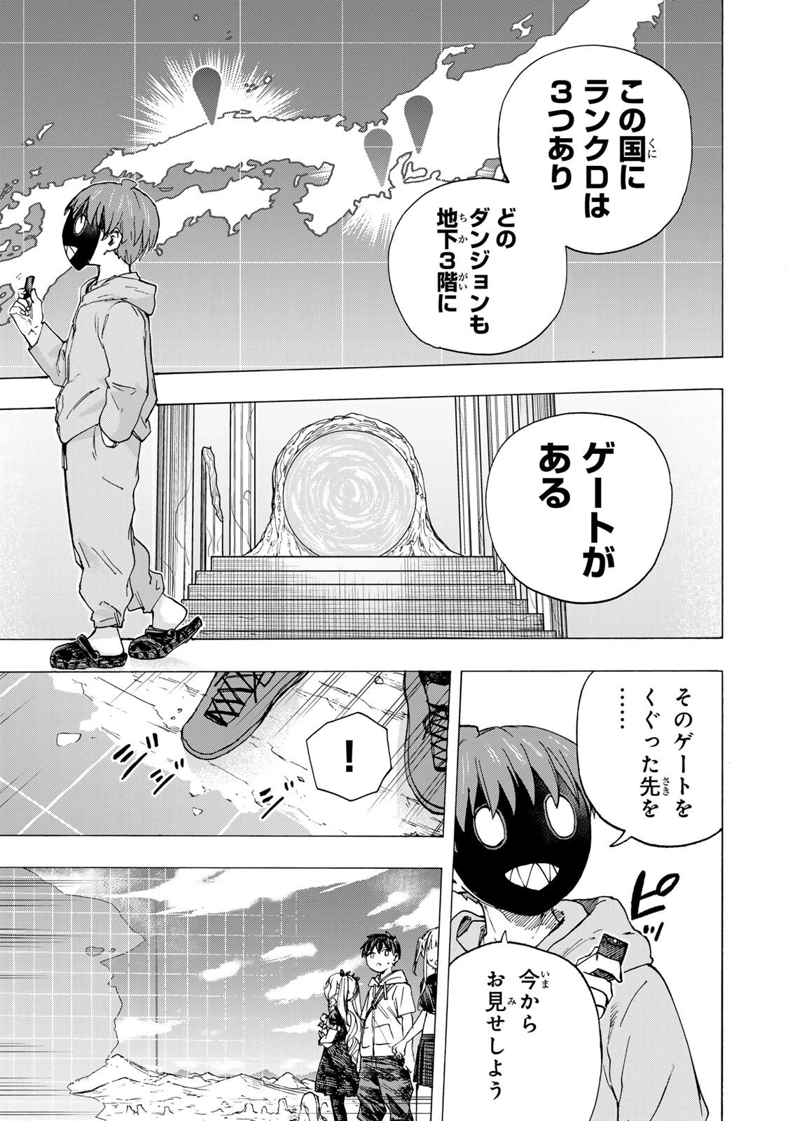 最強で最速の無限レベルアップ　～スキル【経験値１０００倍】と【レベルフリー】でレベル上限の枷が外れた俺は無双する～ 第100話 - 1