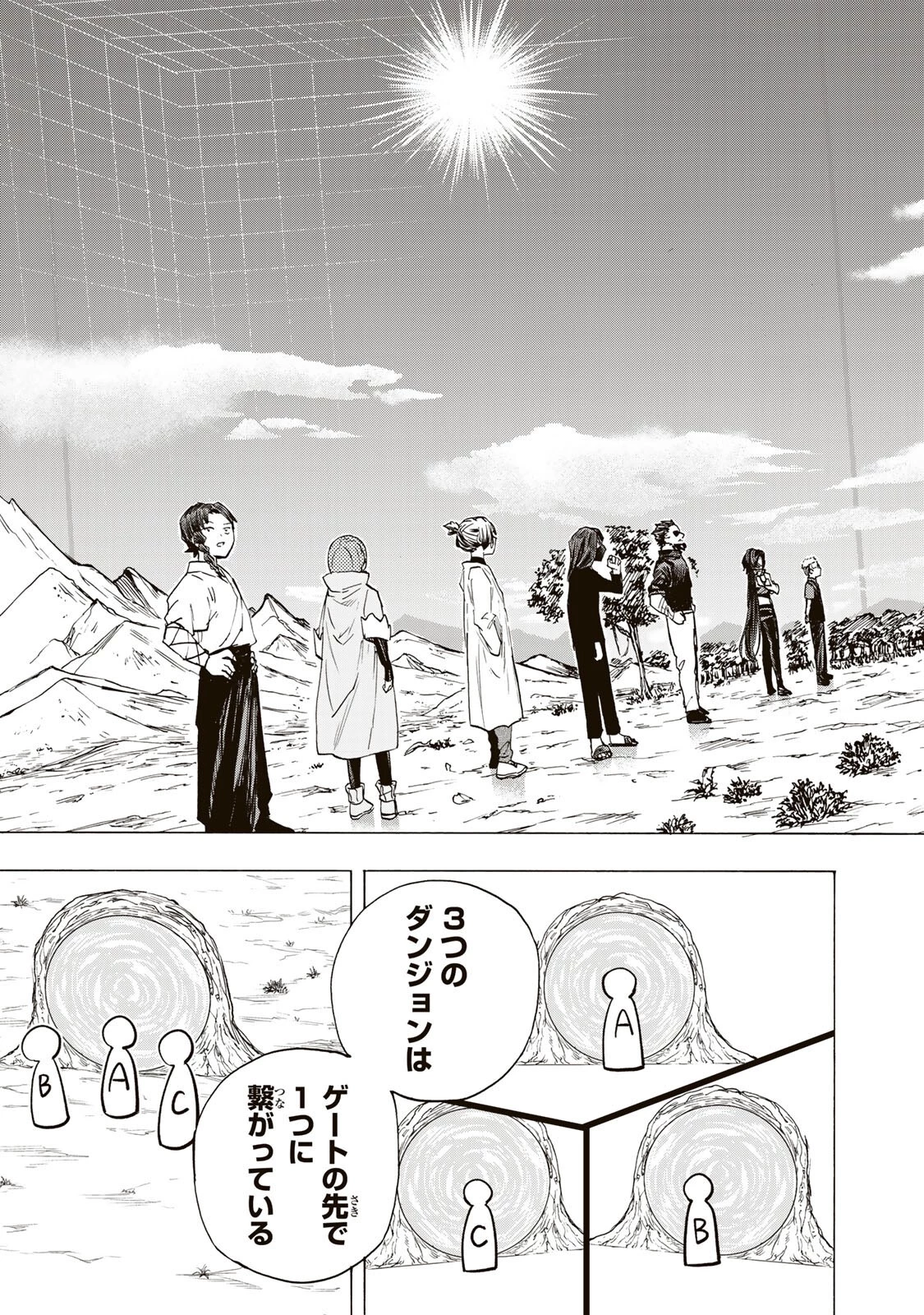 最強で最速の無限レベルアップ　～スキル【経験値１０００倍】と【レベルフリー】でレベル上限の枷が外れた俺は無双する～ 第100話 - 3