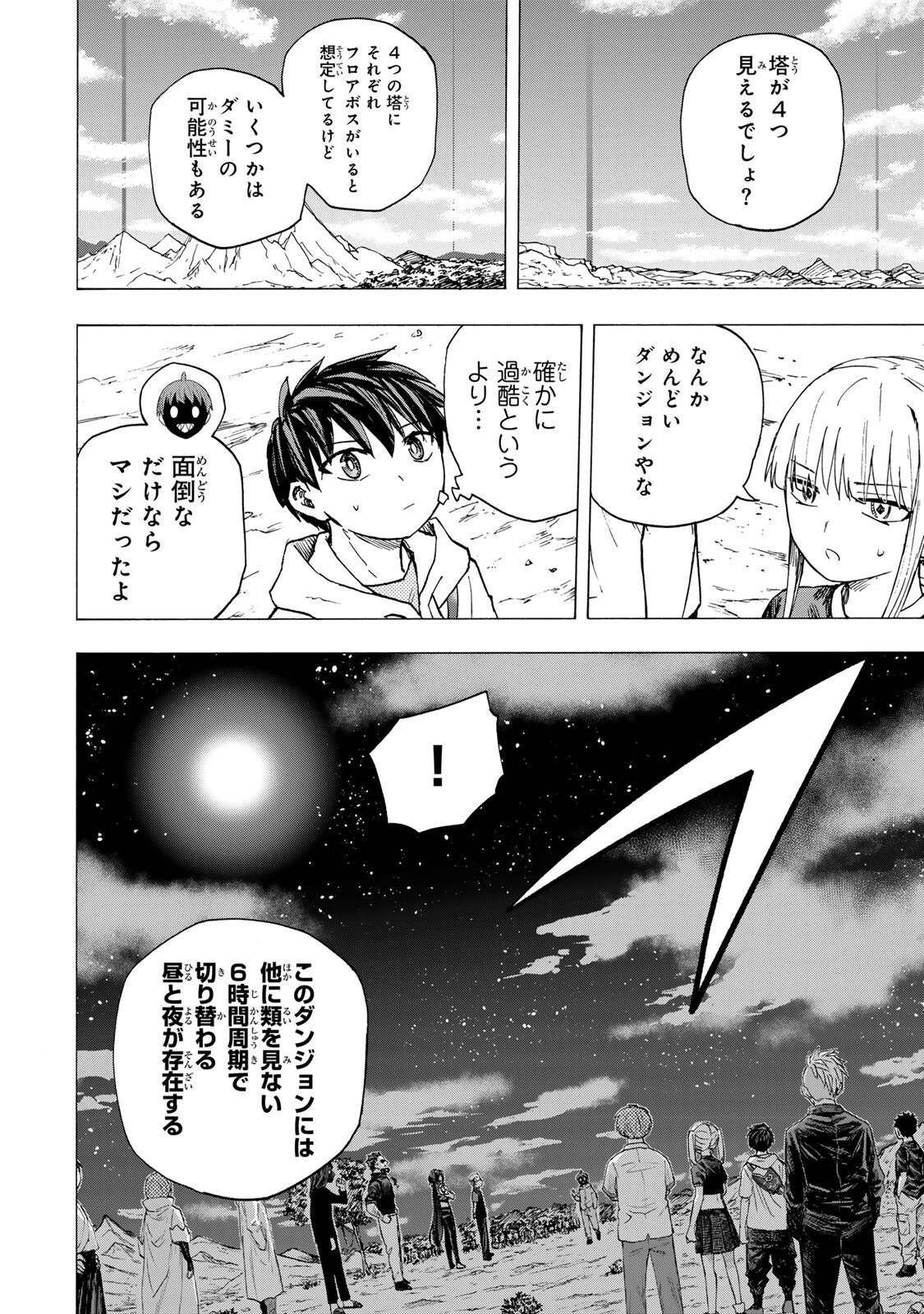 最強で最速の無限レベルアップ　～スキル【経験値１０００倍】と【レベルフリー】でレベル上限の枷が外れた俺は無双する～ 第100話 - 4