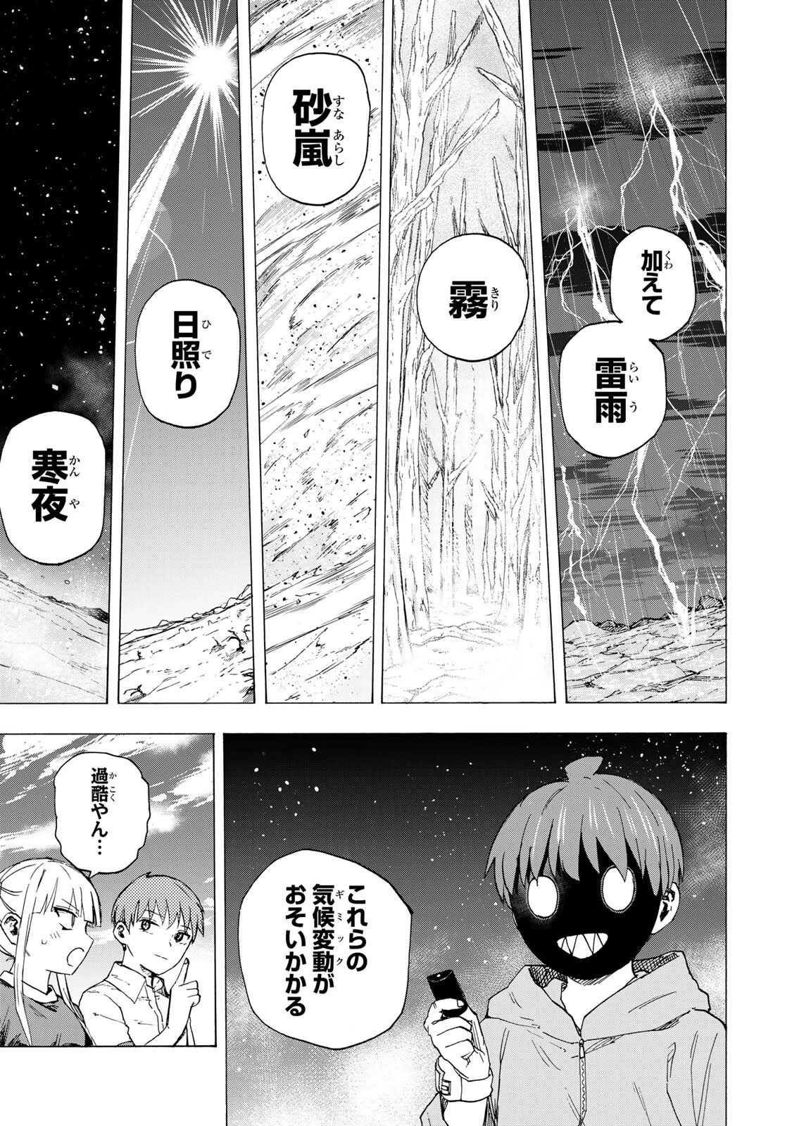 最強で最速の無限レベルアップ　～スキル【経験値１０００倍】と【レベルフリー】でレベル上限の枷が外れた俺は無双する～ 第100話 - 5