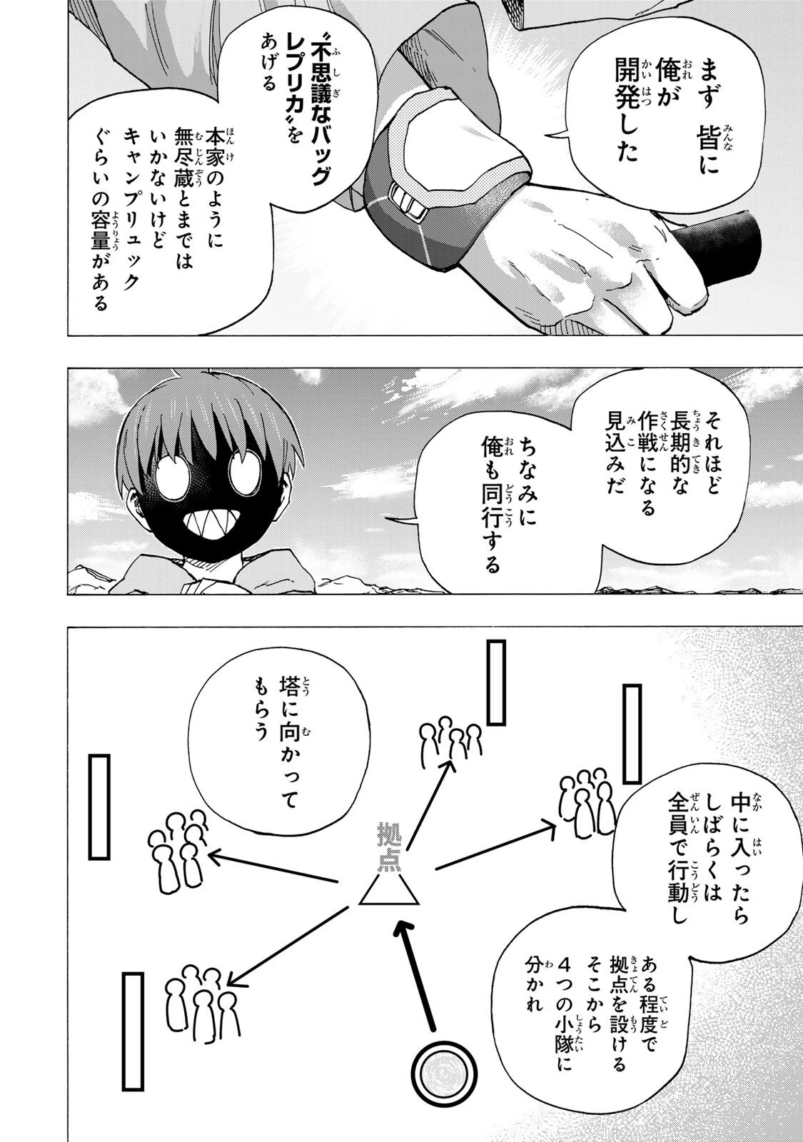 最強で最速の無限レベルアップ　～スキル【経験値１０００倍】と【レベルフリー】でレベル上限の枷が外れた俺は無双する～ 第100話 - 6