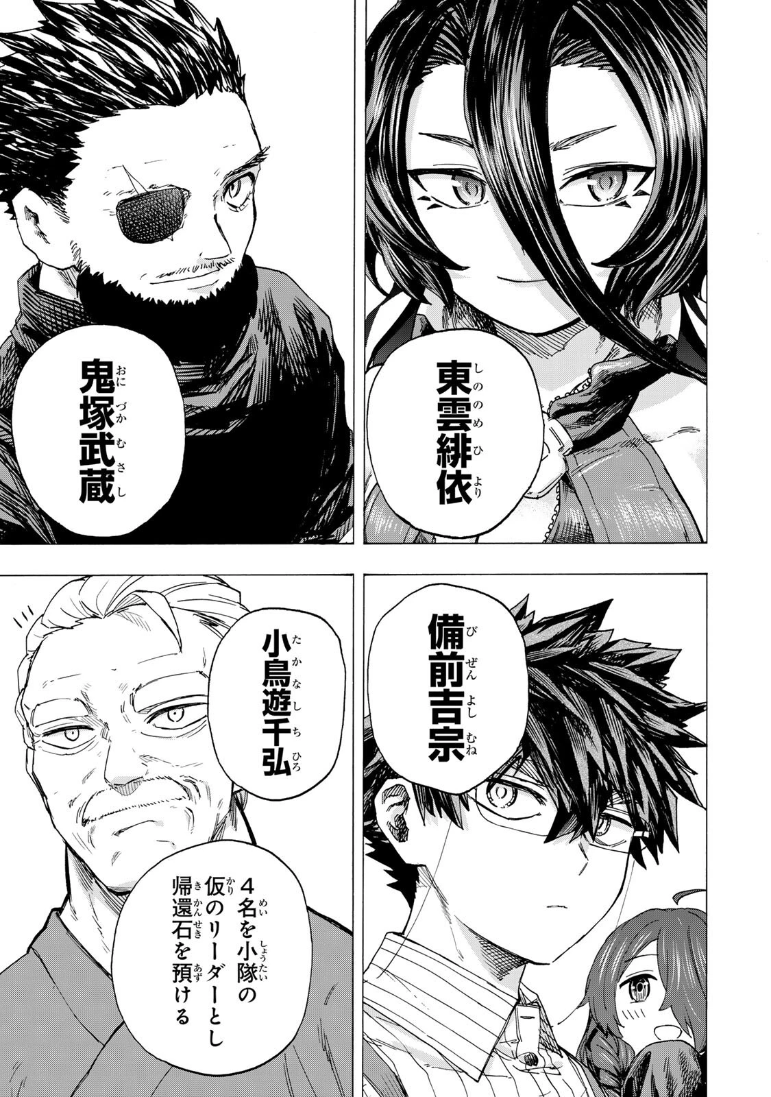 最強で最速の無限レベルアップ　～スキル【経験値１０００倍】と【レベルフリー】でレベル上限の枷が外れた俺は無双する～ 第100話 - 7