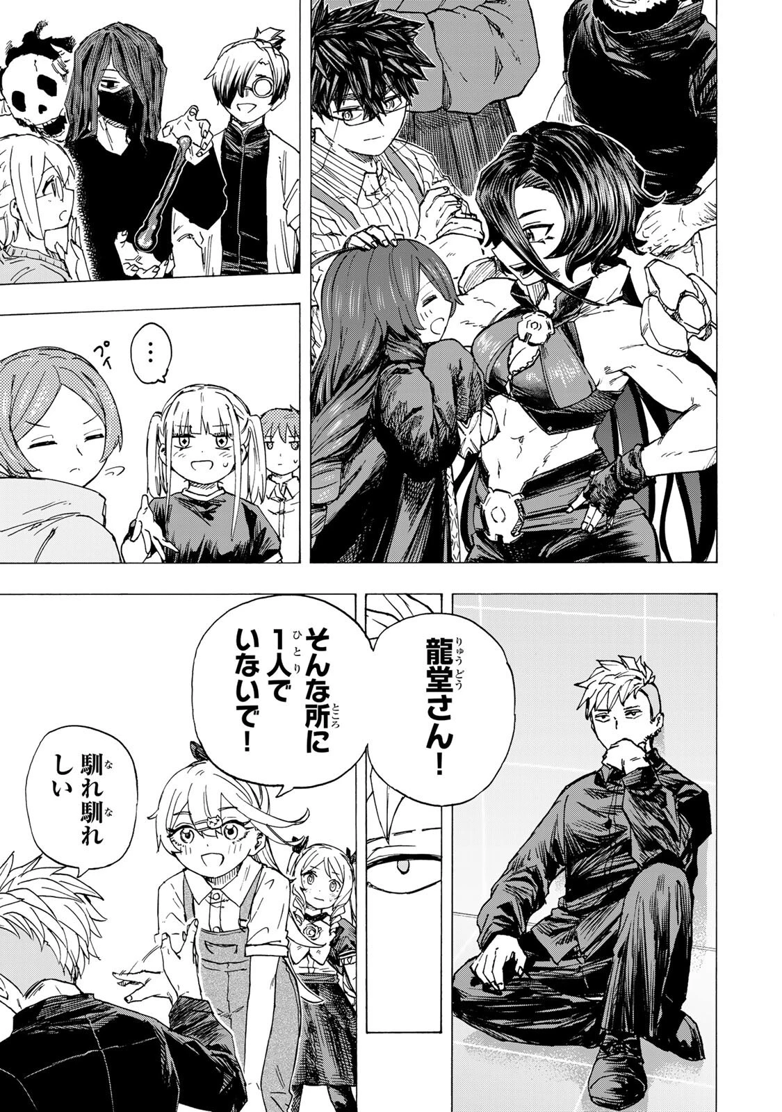 最強で最速の無限レベルアップ　～スキル【経験値１０００倍】と【レベルフリー】でレベル上限の枷が外れた俺は無双する～ 第100話 - 9