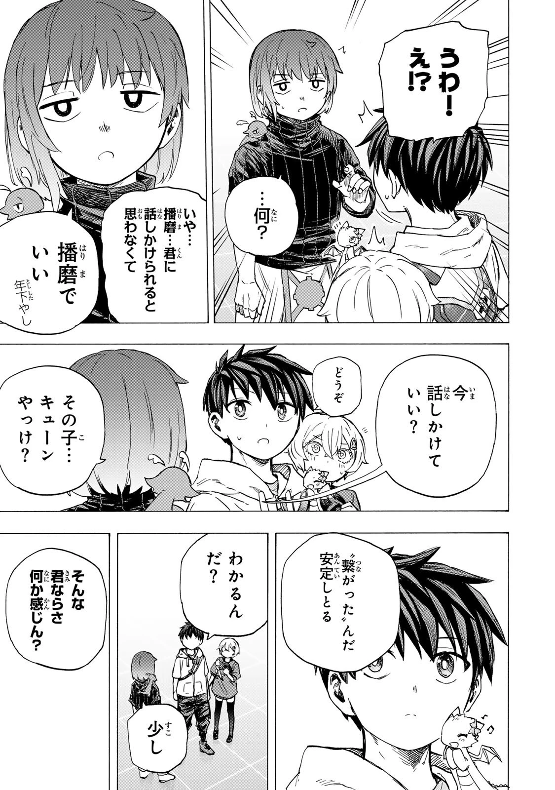 最強で最速の無限レベルアップ　～スキル【経験値１０００倍】と【レベルフリー】でレベル上限の枷が外れた俺は無双する～ 第100話 - 11