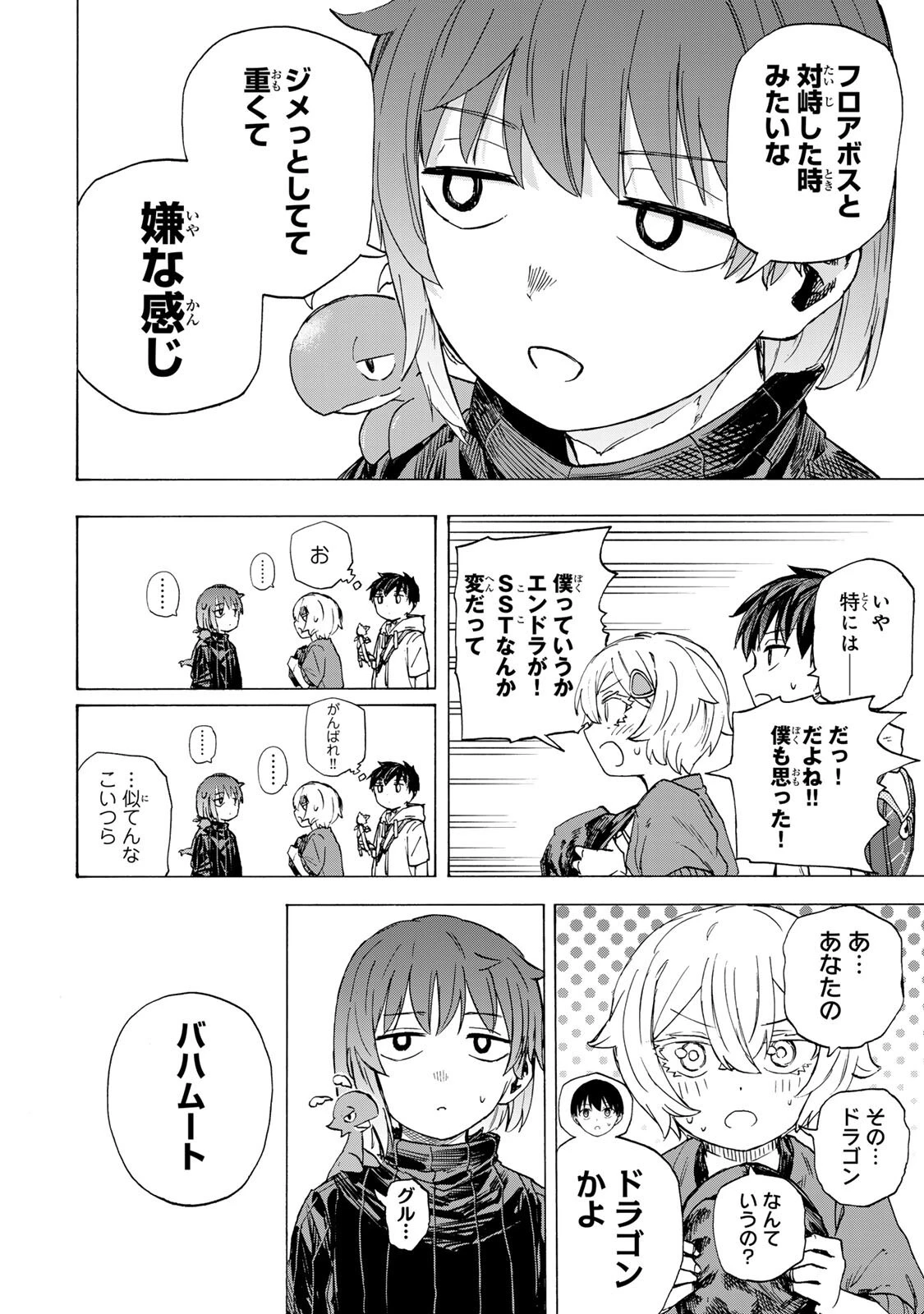 最強で最速の無限レベルアップ　～スキル【経験値１０００倍】と【レベルフリー】でレベル上限の枷が外れた俺は無双する～ 第100話 - 12